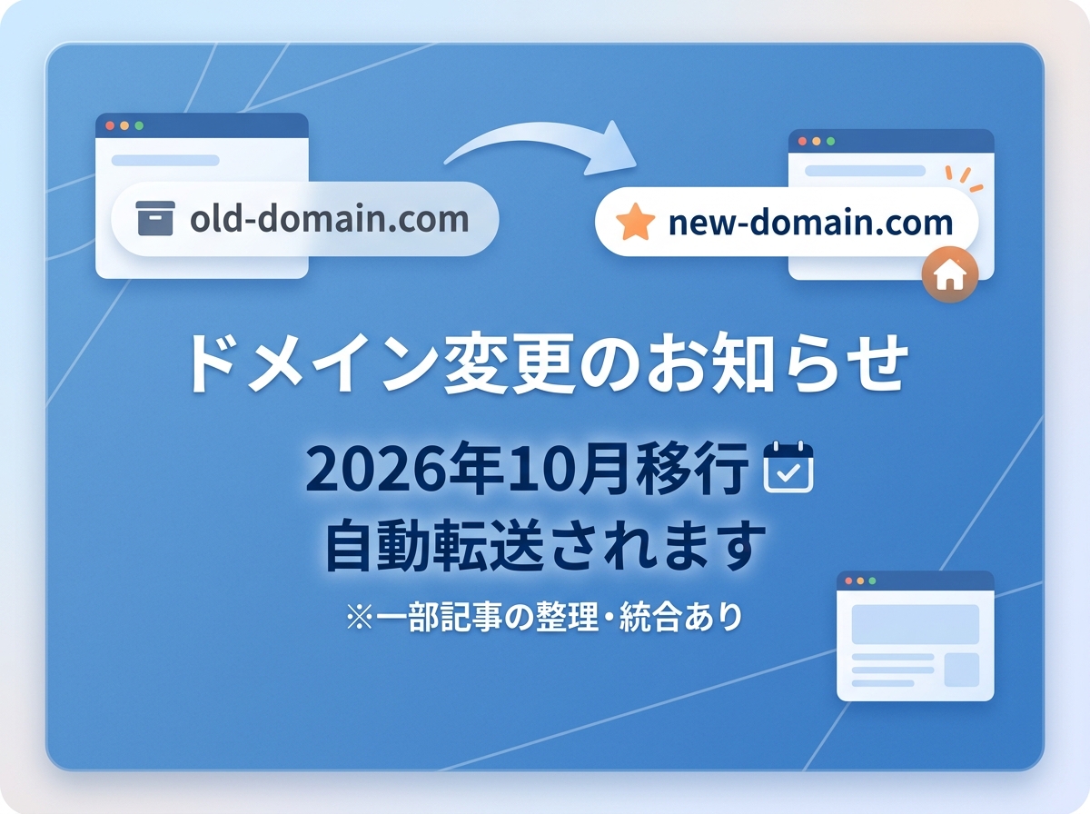 お知らせ