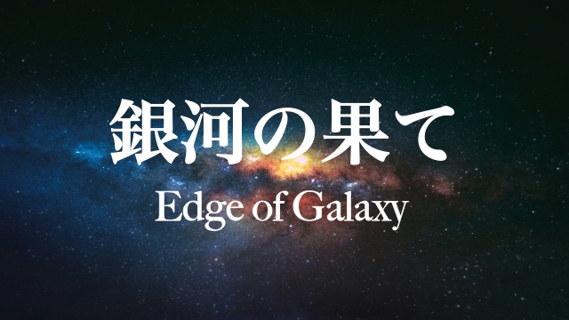 動画のサムネ